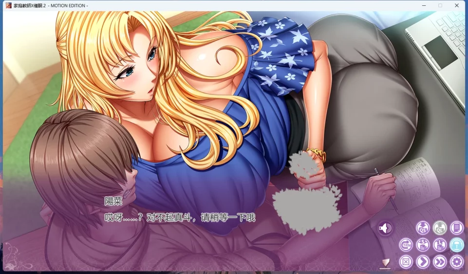 图片[16]-电脑版【拔作ADV汉化动态】家庭教师X催眠2重置版 骑-大壮游戏