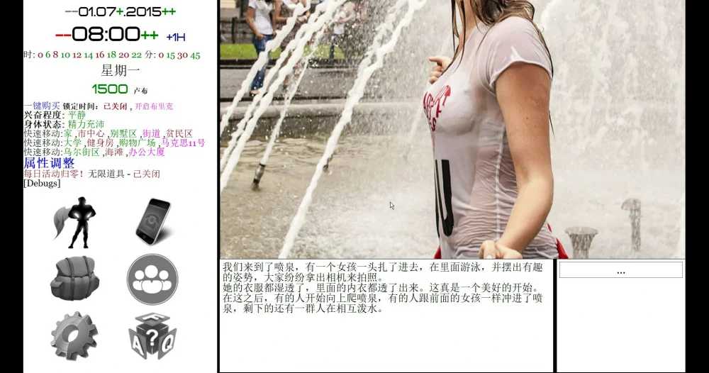 图片[11]-电脑版【真人QSP大型SLG】就是个混蛋(城市英雄)0.31-大壮游戏