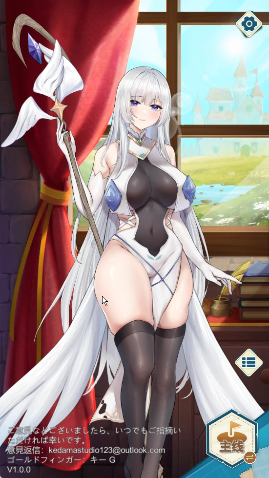 图片[2]-电脑版【弹幕STG/动态】我转生成了自己的H小说中，成为了保护国家的圣女 官中 骑-大壮游戏