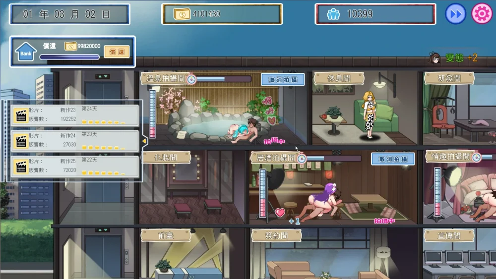 图片[11]-电脑版【经营互动SLG/全动态/CV】我的艾薇摄影工作室 V1.8 官中 步-大壮游戏