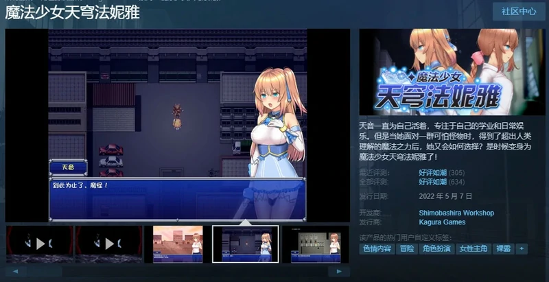 图片[2]-安卓+电脑【爆款RPG】魔法少女天穹法妮雅V55.1魔改版+天影技能增强版Ver3.17 步-大壮游戏