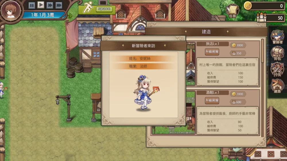 图片[2]-电脑版【经营养成SLG/全动态/全CV】边境之村-爱与冒险 步-大壮游戏