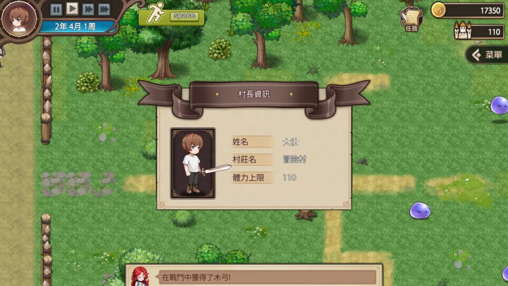 图片[9]-电脑版【经营养成SLG/全动态/全CV】边境之村-爱与冒险 步-大壮游戏