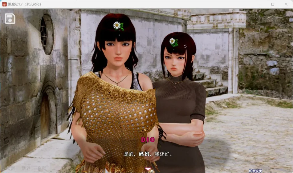 图片[8]-安卓+电脑【欧美SLG动态】黑魔法 V0.19 步-大壮游戏