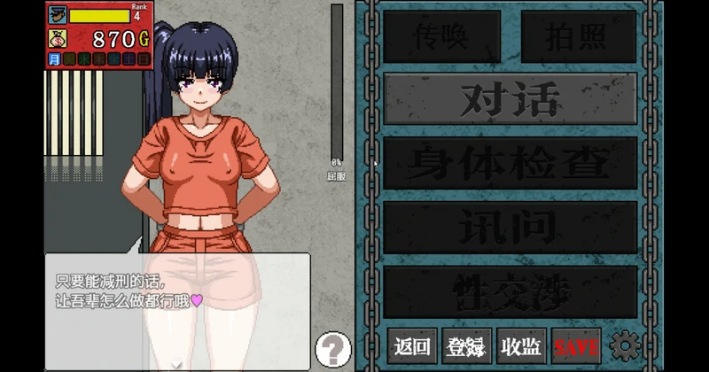 图片[8]-安卓+电脑【像素动态】X骚扰监狱 v4 骑-大壮游戏