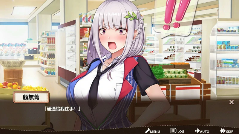 图片[15]-电脑版【经营类SLG/官中动态】不穿裙子的便利店~与美少女店员们的甜蜜日子v2.3.1 骑-大壮游戏
