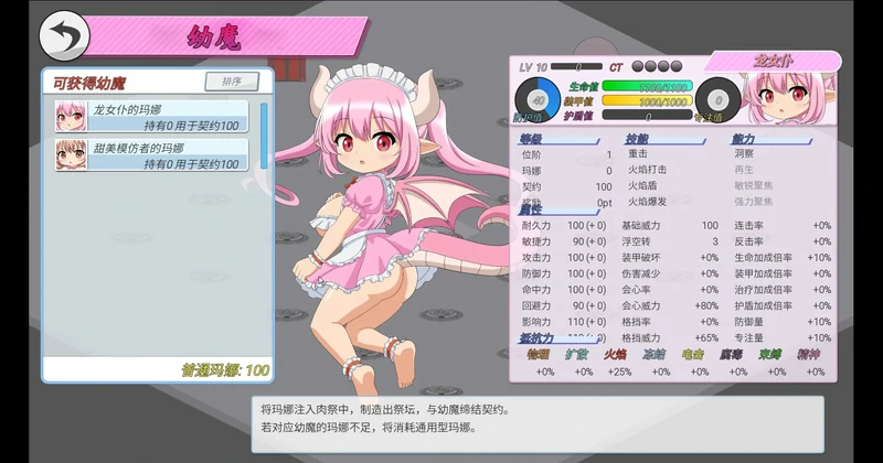 图片[2]-安卓+电脑【对战/全动态】幼魔召唤 骑-大壮游戏