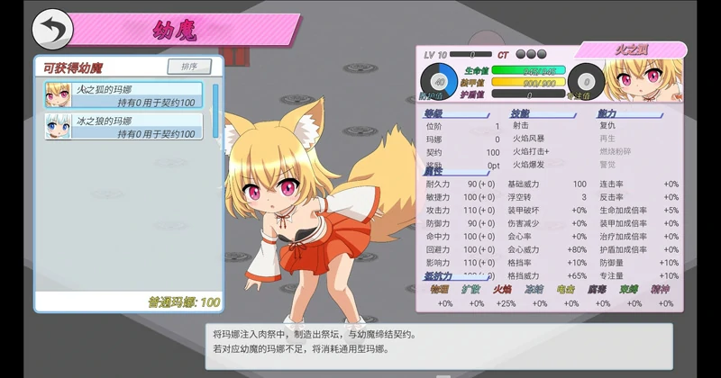 图片[3]-安卓+电脑【对战/全动态】幼魔召唤 骑-大壮游戏