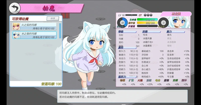 图片[4]-安卓+电脑【对战/全动态】幼魔召唤 骑-大壮游戏