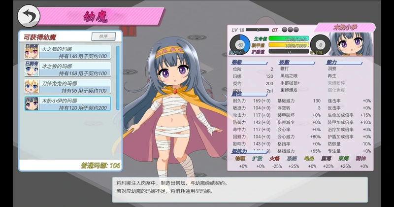 图片[12]-安卓+电脑【对战/全动态】幼魔召唤 骑-大壮游戏