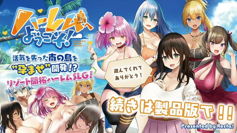 图片[1]-安卓+电脑【日系SLG】欢迎来到南方岛 骑-大壮游戏