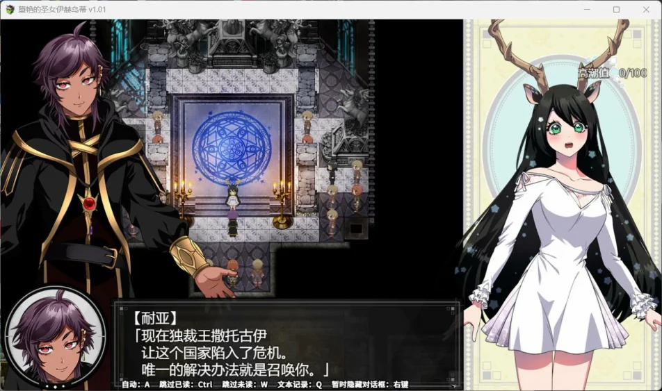 图片[5]-安卓+电脑【大作RPG全CV】堕艳的圣女伊赫乌蒂 v1.01全回想+官中步兵版 joi模拟器玩-大壮游戏