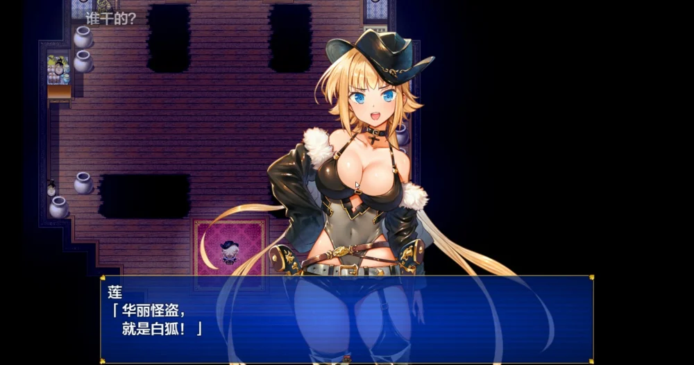 图片[4]-安卓+电脑【热门RPG/汉化】怪盗莲V1.03 骑-大壮游戏