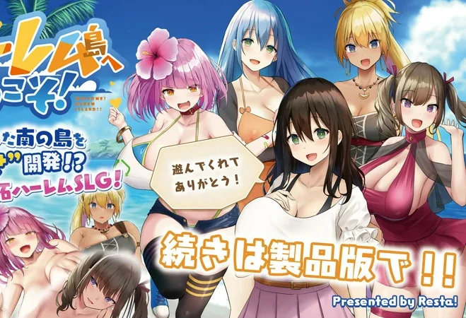 安卓+电脑【日系SLG】欢迎来到南方岛 骑-大壮游戏