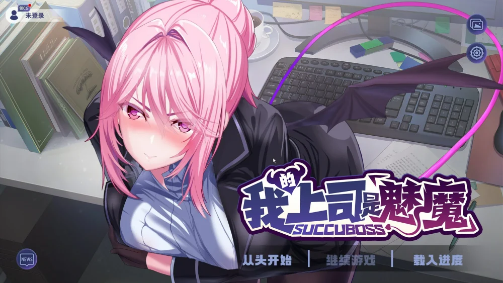 图片[1]-电脑版【互动SLG/动态中文CV】我的上司是魅魔-大壮游戏
