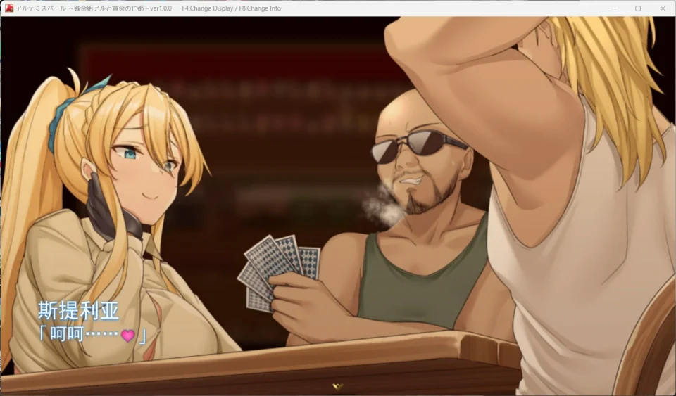 图片[6]-电脑版【爆款大型RPG/全动态】阿尔忒弥斯之珠～炼金术士阿尔与黄金废都 全回想 骑-大壮游戏