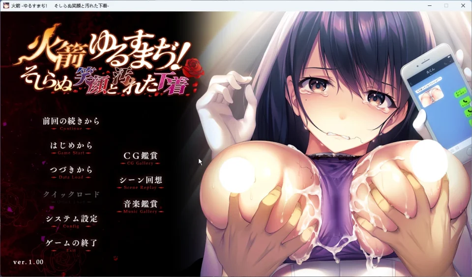 图片[7]-电脑版【超赞拔作ADV/NTR/全CV】可否原谅？无辜的笑颜和银湿的内衣！全CG存档 骑-大壮游戏