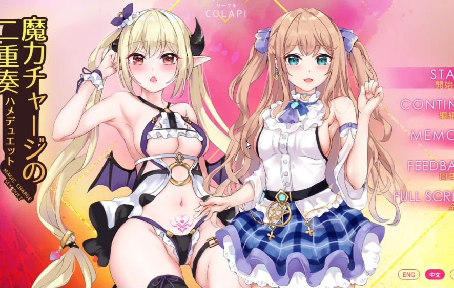 安卓+电脑【神作ADV/动态cv】魔力冲刺二重奏+画廊解锁-大壮游戏