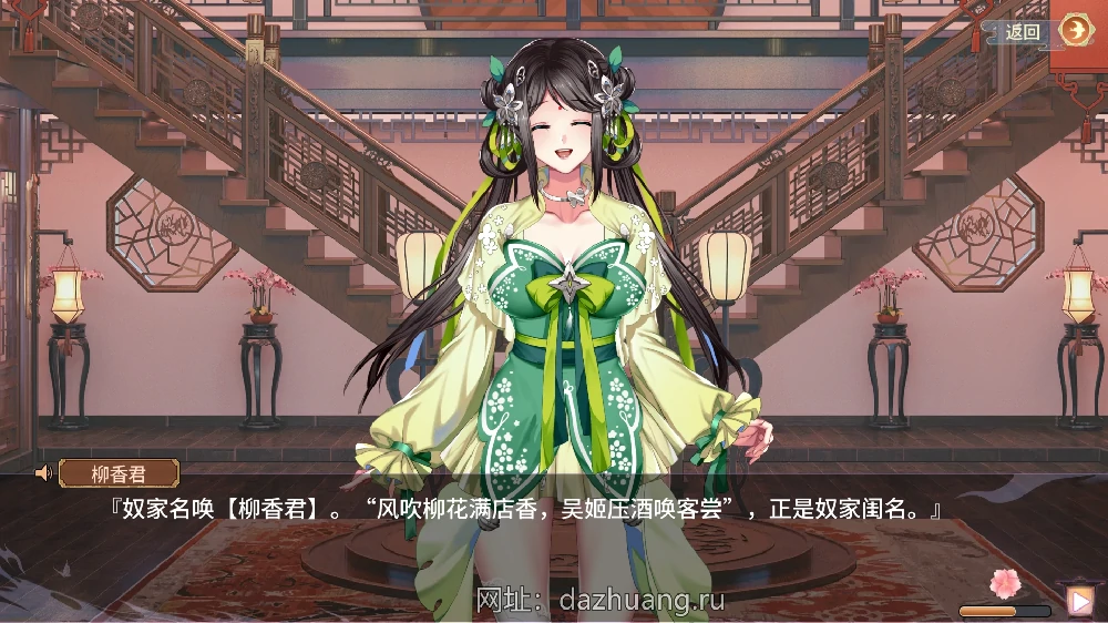 图片[9]-电脑版【互动SLG/全动态/中文CV】怡红院 V1.02P 官中步兵-大壮游戏