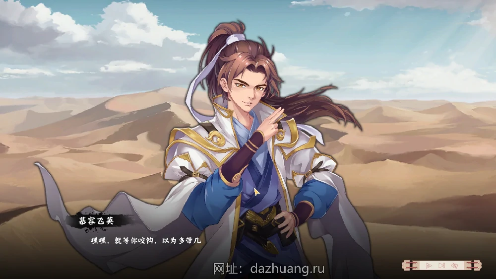 图片[3]-电脑版【武侠SLG官中】风流公子v1.3 步-大壮游戏