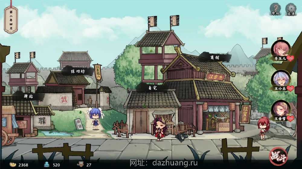 图片[10]-电脑版【武侠SLG官中】风流公子v1.3 步-大壮游戏