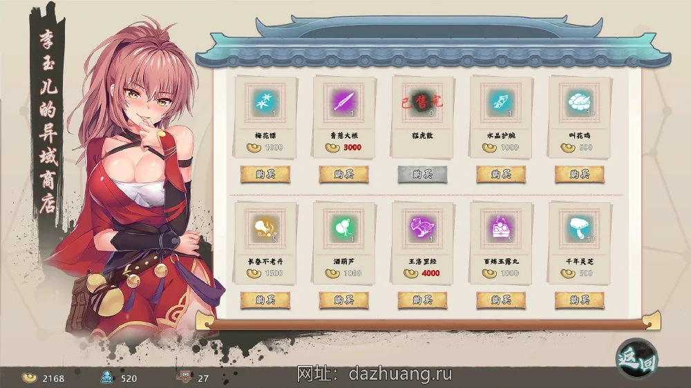 图片[17]-电脑版【武侠SLG官中】风流公子v1.3 步-大壮游戏