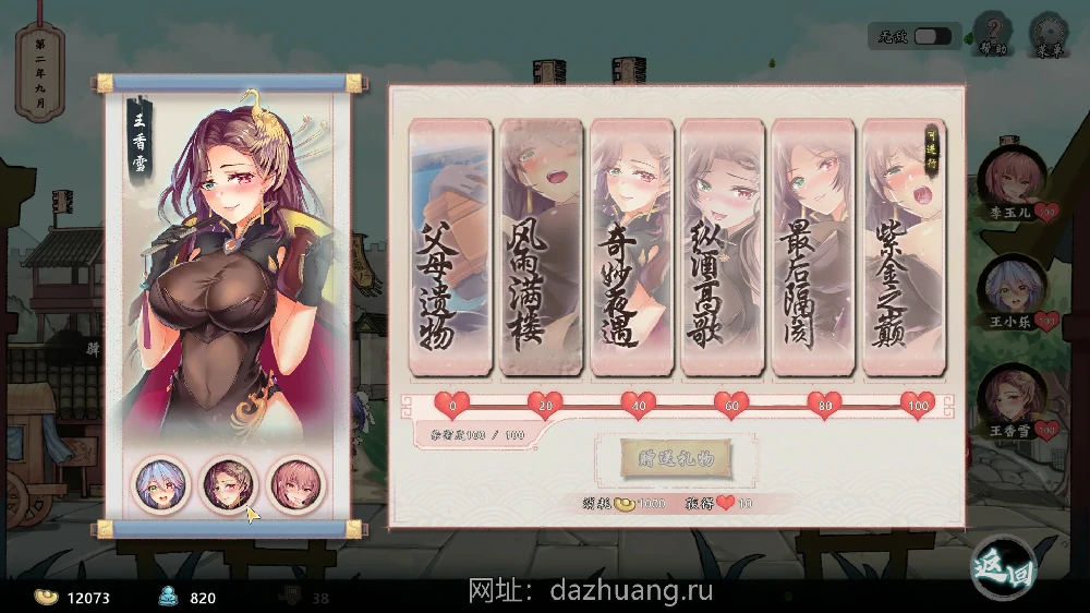 图片[21]-电脑版【武侠SLG官中】风流公子v1.3 步-大壮游戏