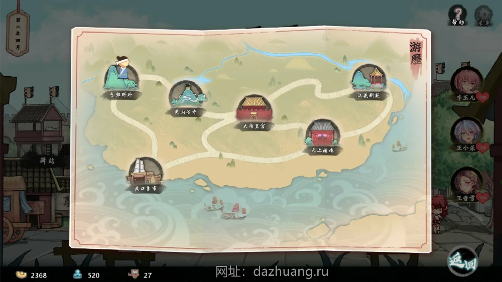 图片[28]-电脑版【武侠SLG官中】风流公子v1.3 步-大壮游戏