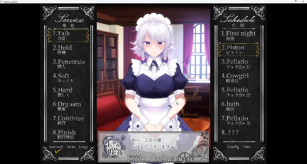 图片[9]-安卓+电脑【互动SLG爆乳巨汝全动态】咲夜小姐v1.2 DL官中 骑-大壮游戏