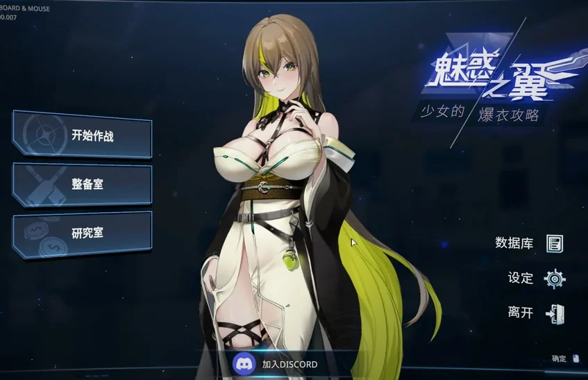 电脑版【日系SLG_动态_中文】魅惑之翼：少女的爆衣攻略v1.1.009 步-大壮游戏