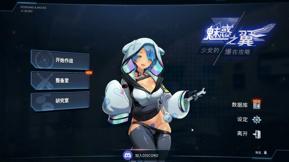 图片[5]-电脑版【日系SLG_动态_中文】魅惑之翼：少女的爆衣攻略v1.1.009 步-大壮游戏