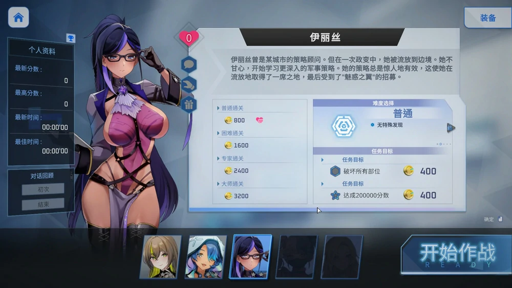 图片[6]-电脑版【日系SLG_动态_中文】魅惑之翼：少女的爆衣攻略v1.1.009 步-大壮游戏