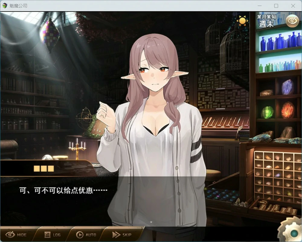 图片[4]-安卓+电脑【精品RPG/动态】魅魔公司 骑-大壮游戏