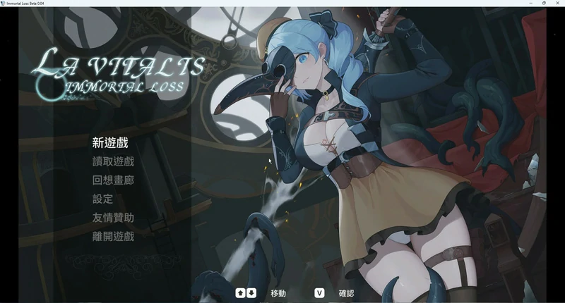 图片[2]-电脑版【ACT动态】不朽的损失(永恒的欠损)Immortal Loss v0.30.1 步-大壮游戏