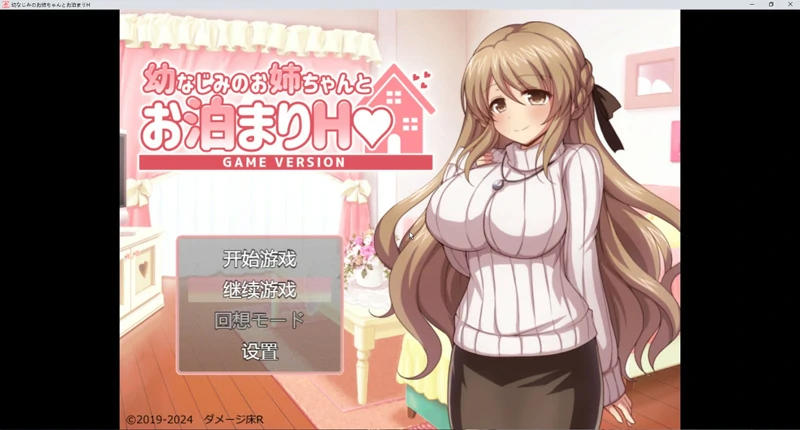 图片[1]-安卓+电脑【同居互动RPG】和青梅竹马的姐姐一起过夜H 骑-大壮游戏