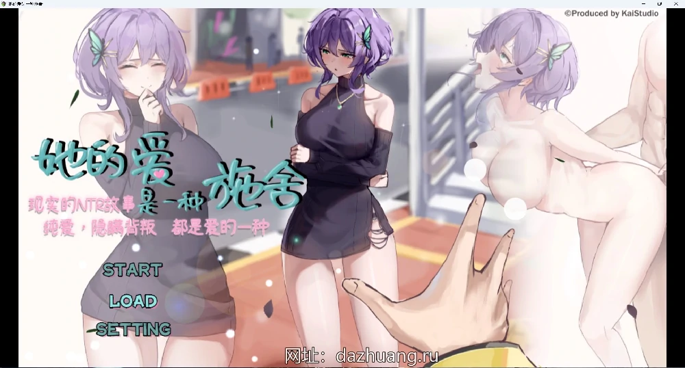 图片[1]-安卓+电脑【RPG角色扮演NTR/CV】她的爱是一种施舍 露出 全cg存档 官中 骑 joi模拟器玩-大壮游戏