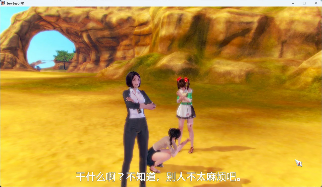 图片[6]-电脑版【I社神作开放3D互动游戏】性感沙滩4部合集 步-大壮游戏