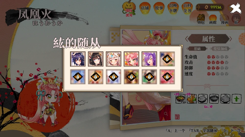 图片[3]-电脑版【塔防SLG/全动态】妖谈：百鬼夜行v2.5.2b +沙滩大乱斗 官中 H版植物大战僵尸 步-大壮游戏