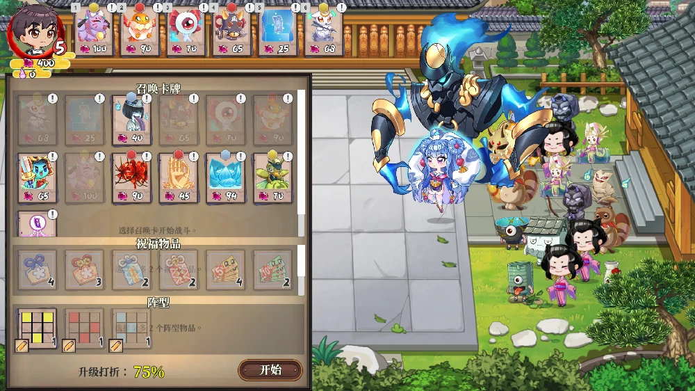 图片[10]-电脑版【塔防SLG/全动态】妖谈：百鬼夜行v2.5.2b +沙滩大乱斗 官中 H版植物大战僵尸 步-大壮游戏