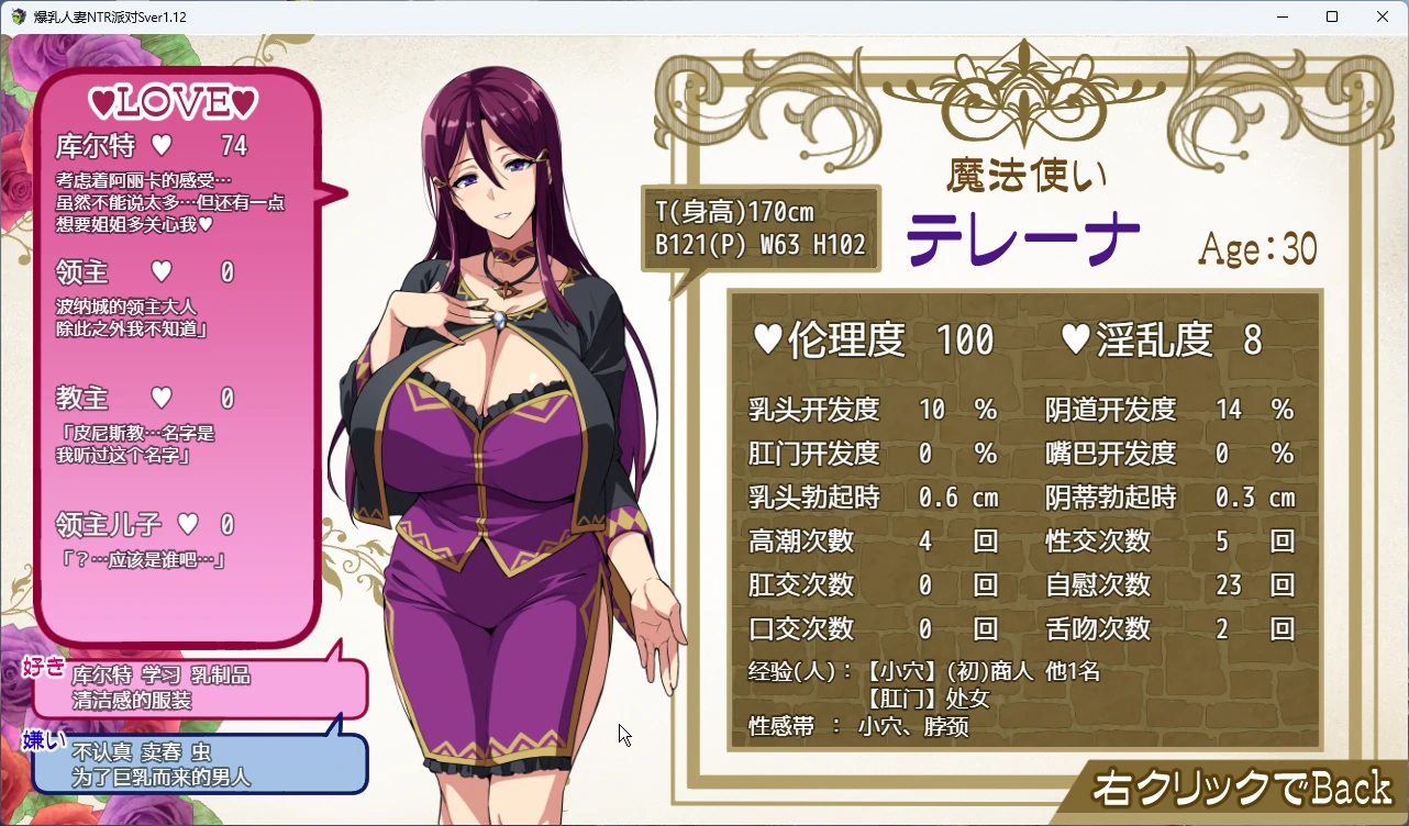 图片[9]-安卓+电脑【RPG动态】人妻NTR派对V1.12 骑-大壮游戏