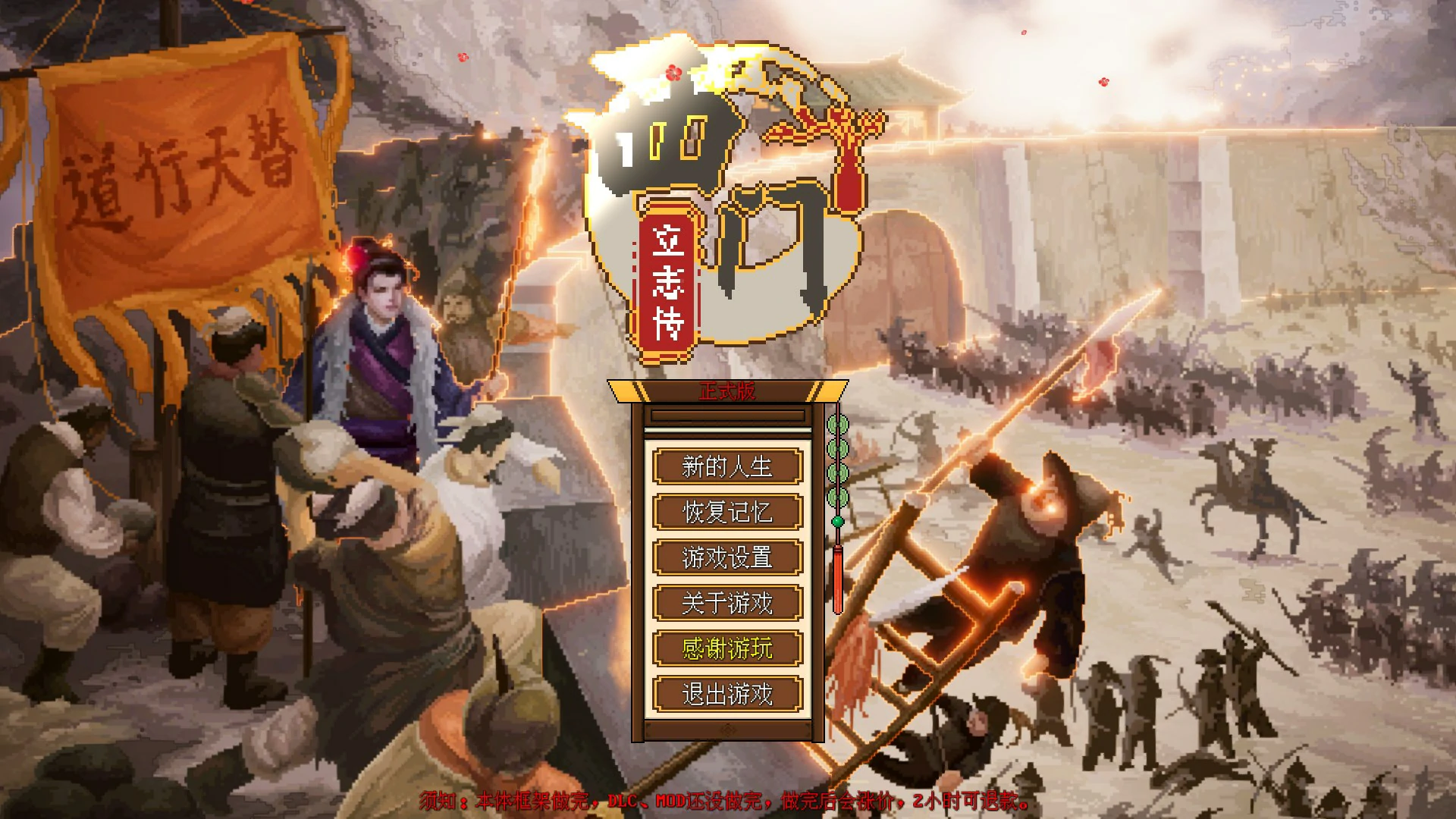 图片[1]-电脑版【古风RPG_像素】西门立志传 STEAM官中 步-大壮游戏