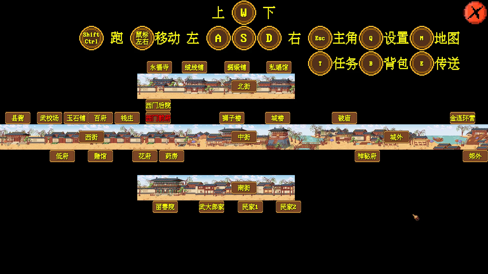 图片[6]-电脑版【古风RPG_像素】西门立志传 STEAM官中 步-大壮游戏