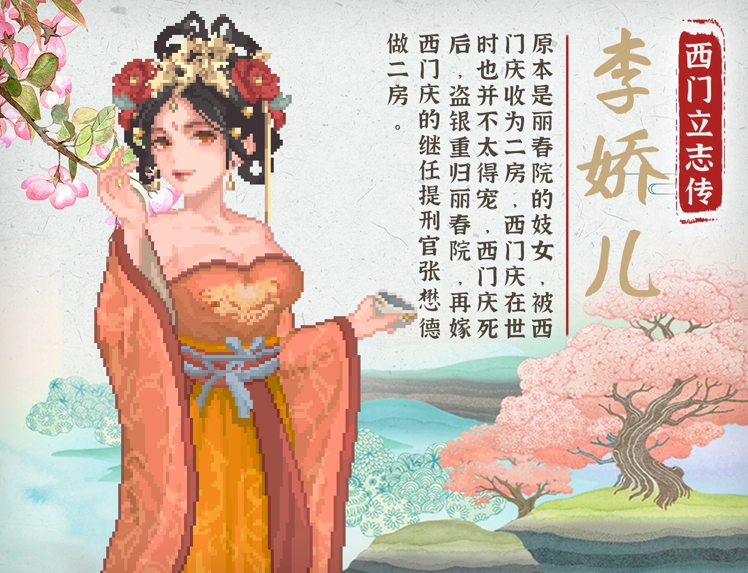 图片[14]-电脑版【古风RPG_像素】西门立志传 STEAM官中 步-大壮游戏