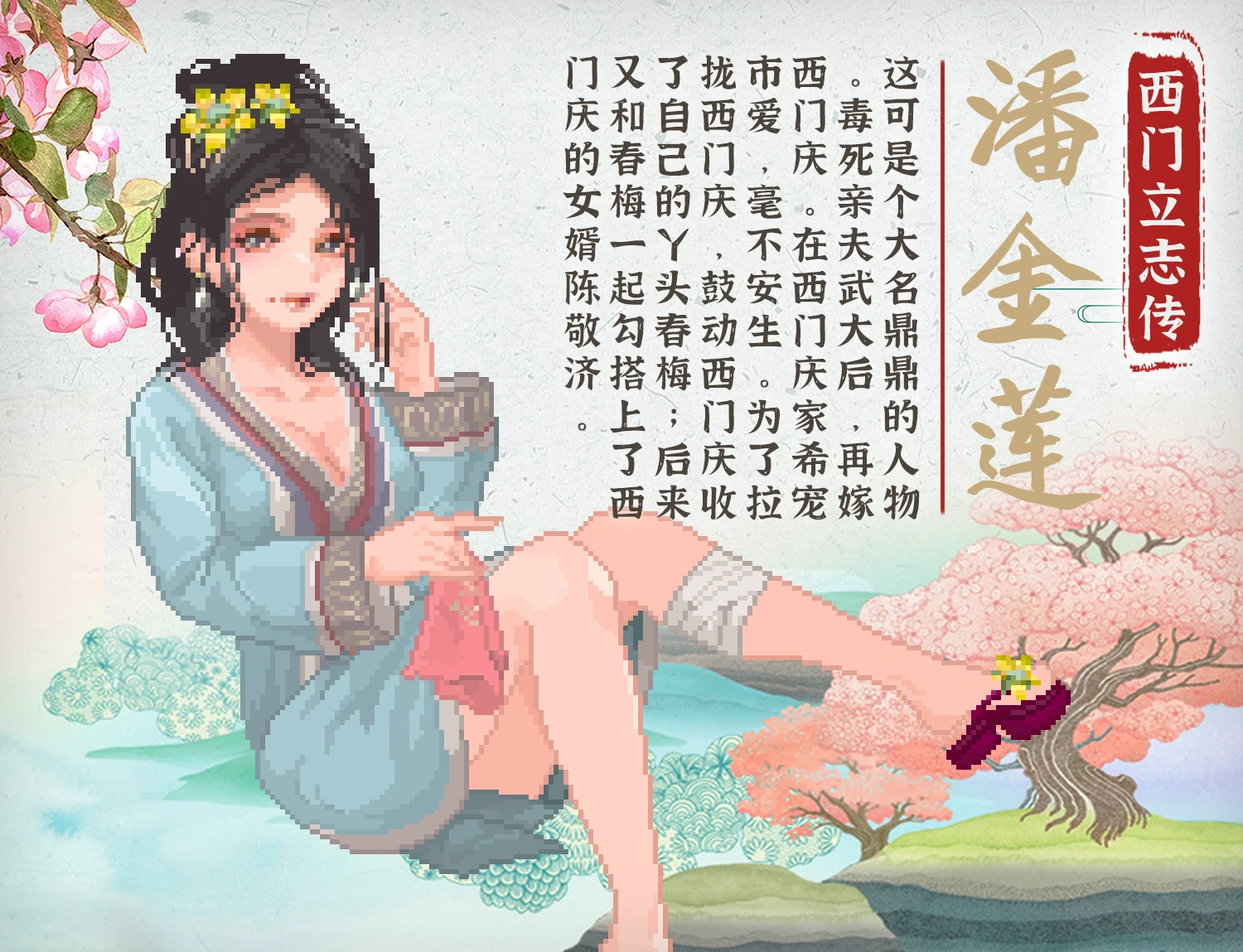 图片[17]-电脑版【古风RPG_像素】西门立志传 STEAM官中 步-大壮游戏