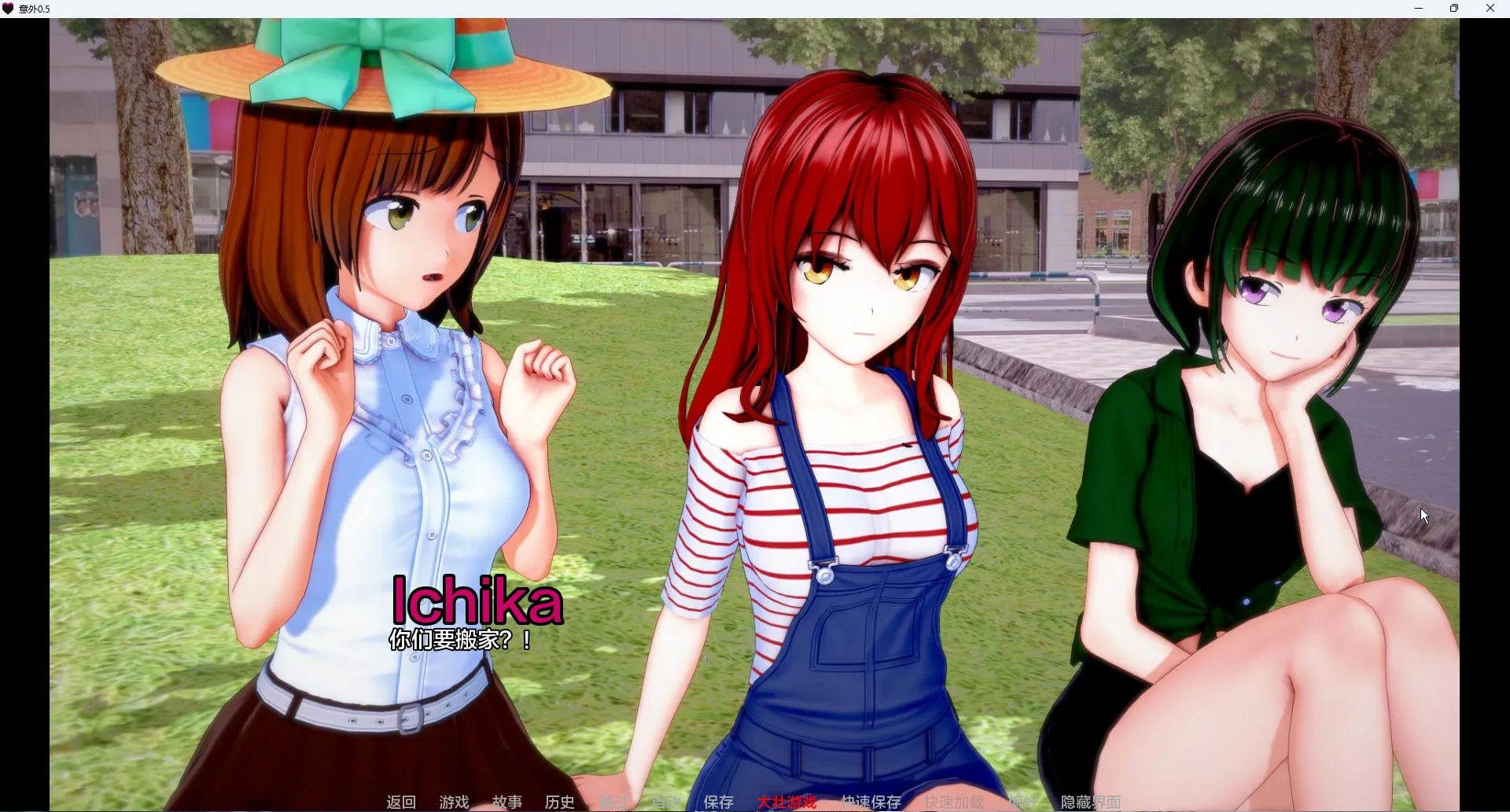 图片[4]-安卓+电脑【SLG动态】意外v0.5 步-大壮游戏