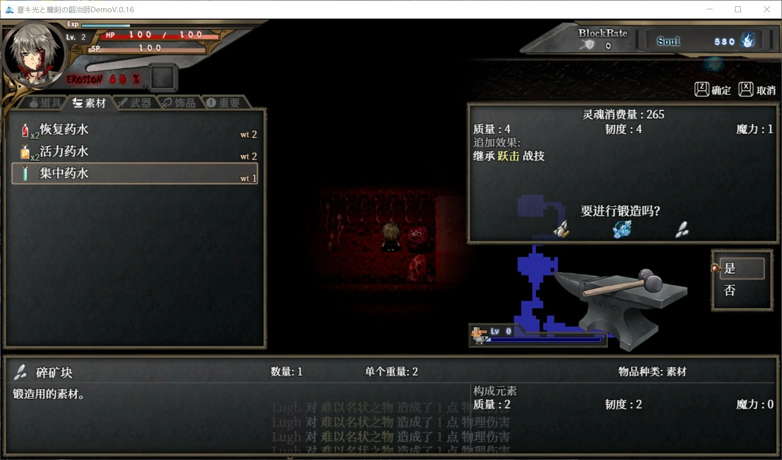 图片[4]-电脑版【ARPG动态CV】苍色之光与魔剑锻造师 v0.86 步-大壮游戏