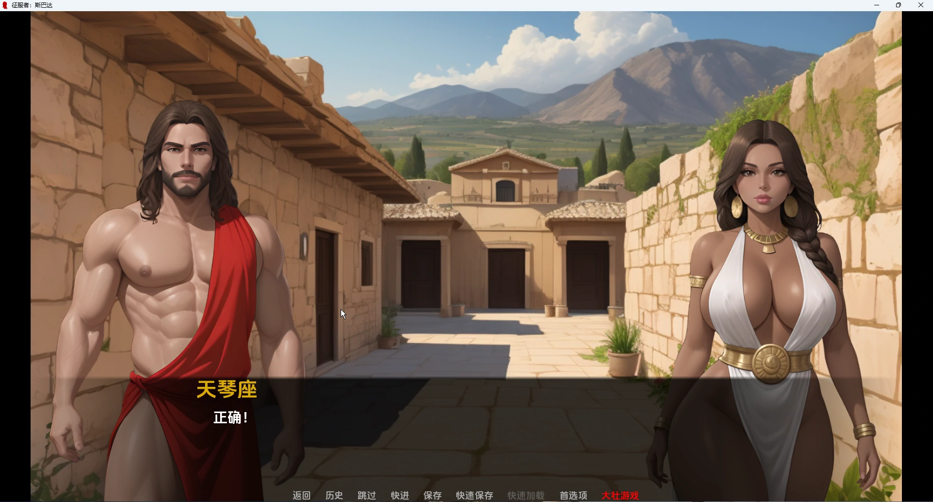 图片[2]-安卓+电脑【欧美SLG_动态】征服者斯巴达1.0 步-大壮游戏