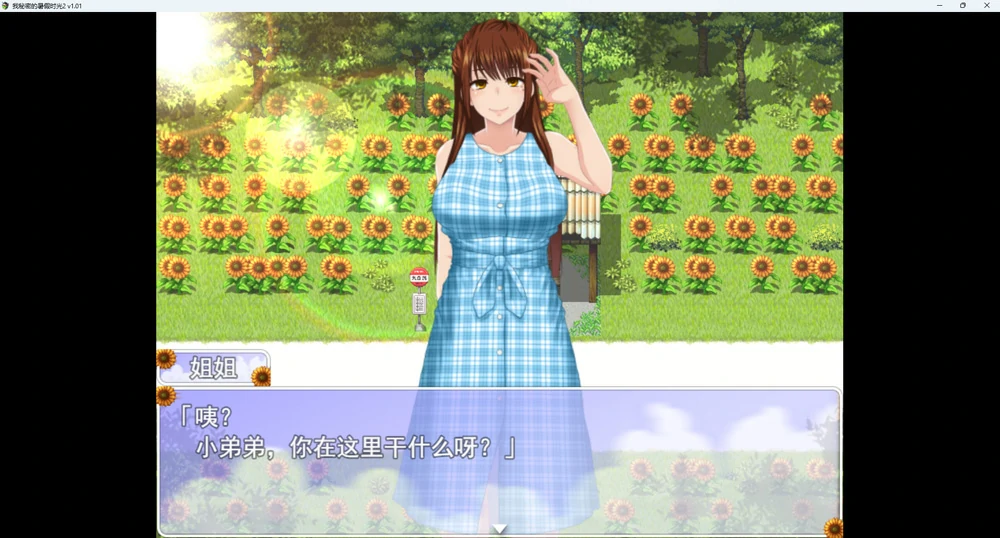 图片[2]-安卓+电脑【RPG动态小马拉大车】我秘密的暑假时光2 步 joi模拟器玩-大壮游戏