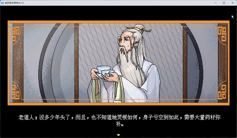 图片[5]-安卓+电脑【像素RPG动态】合欢宗女修传 v0.175 步 joi模拟器玩-大壮游戏