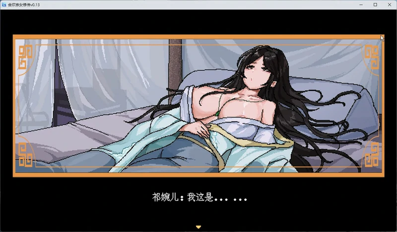 图片[6]-安卓+电脑【像素RPG动态】合欢宗女修传 v0.175 步 joi模拟器玩-大壮游戏